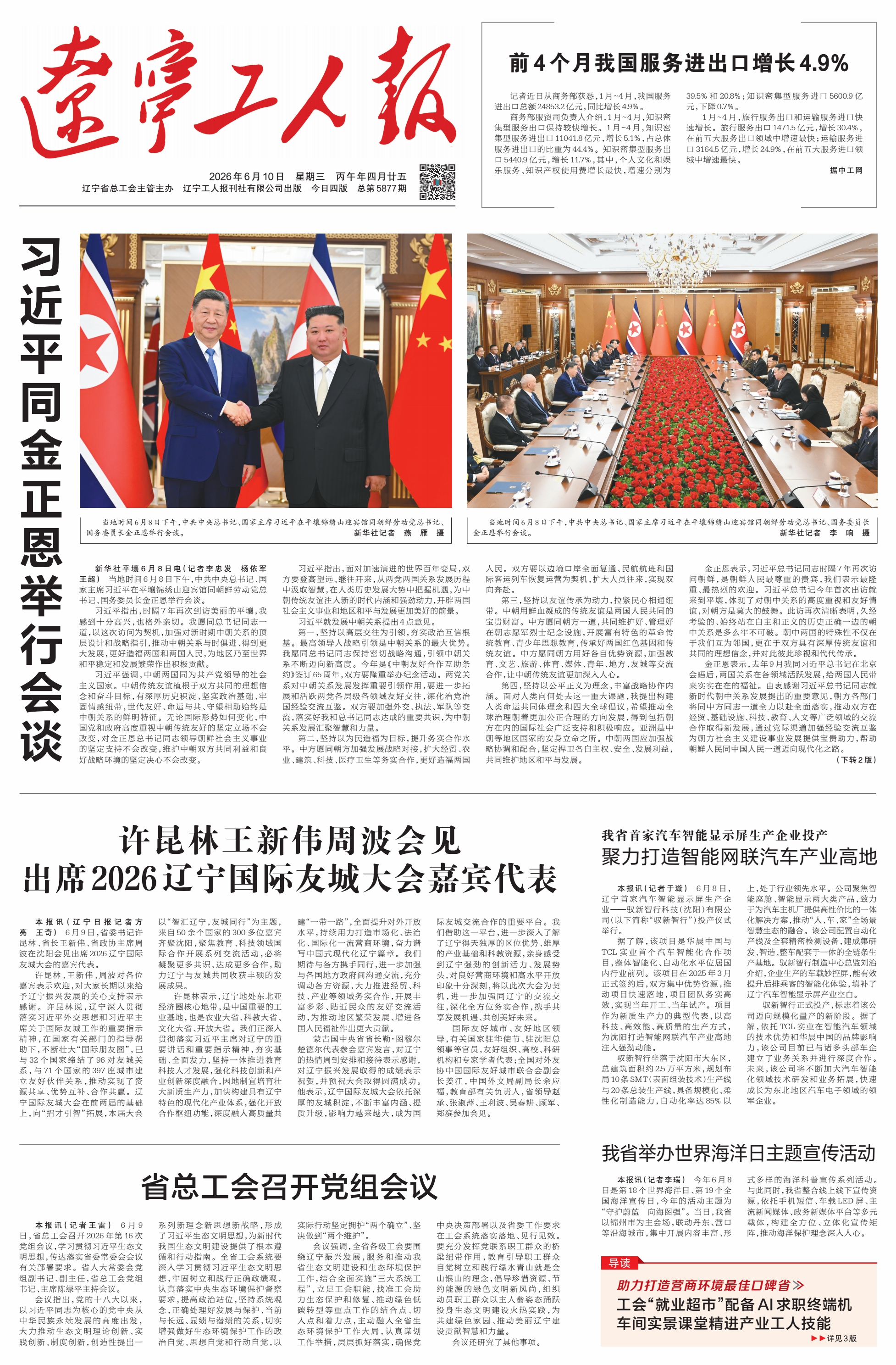2026-6-10-1_Print.jpg