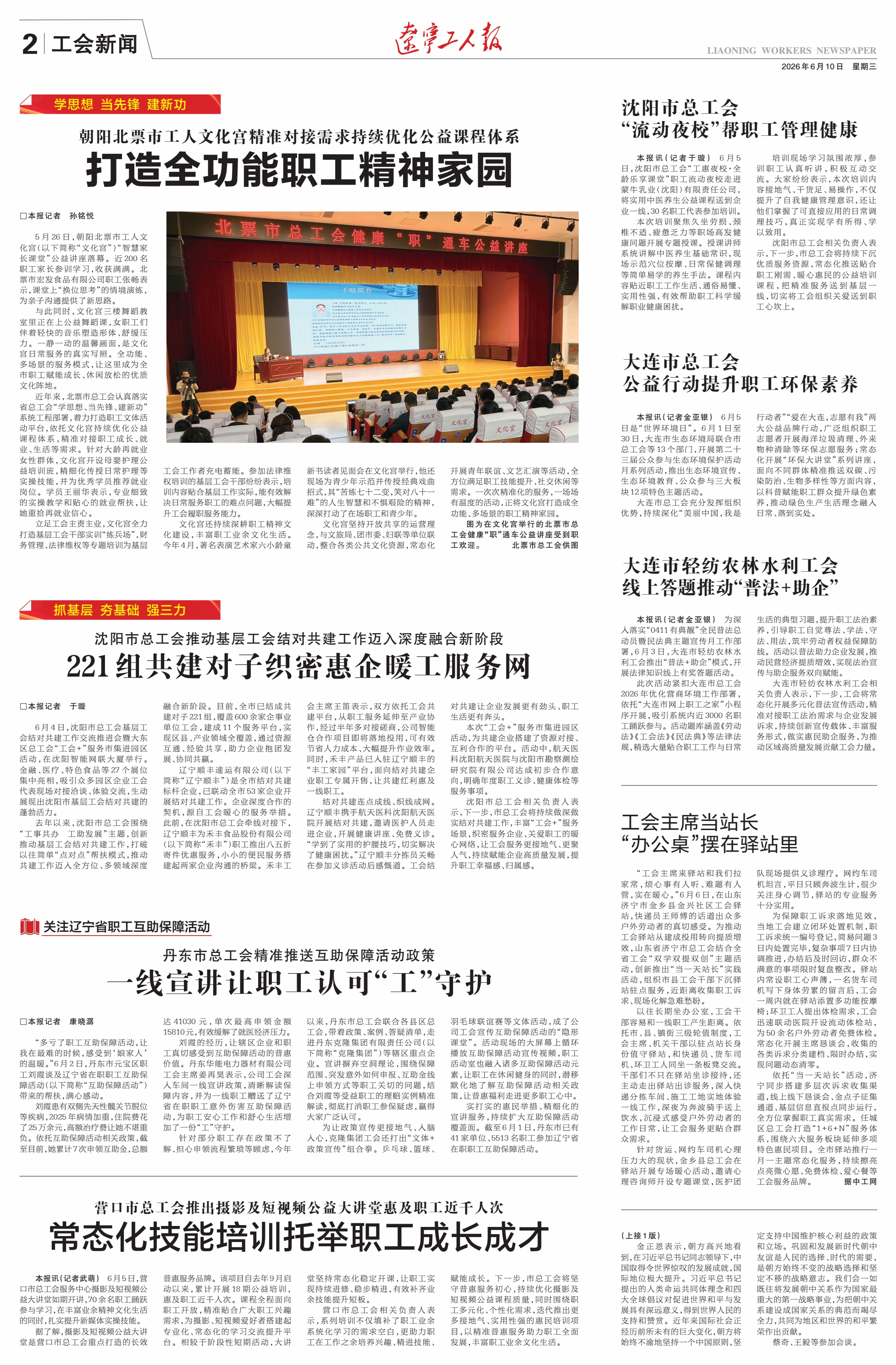 2026-6-10-2_Print.jpg