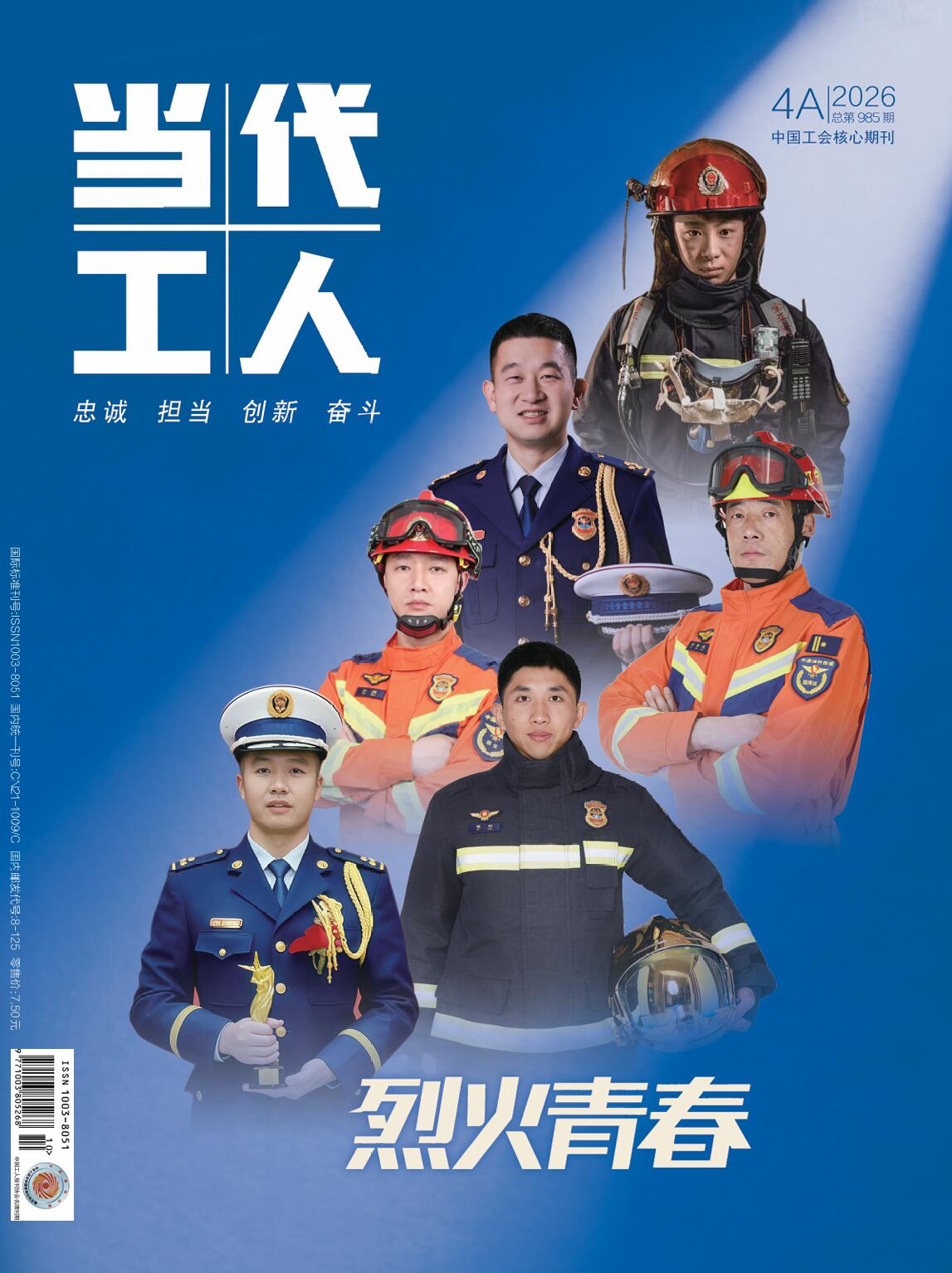 202604A总第985期