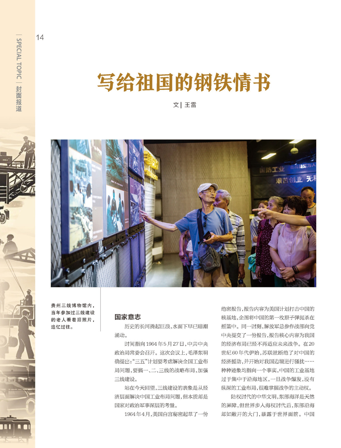 代表作1：写给祖国的钢铁情书_页面_1.jpg