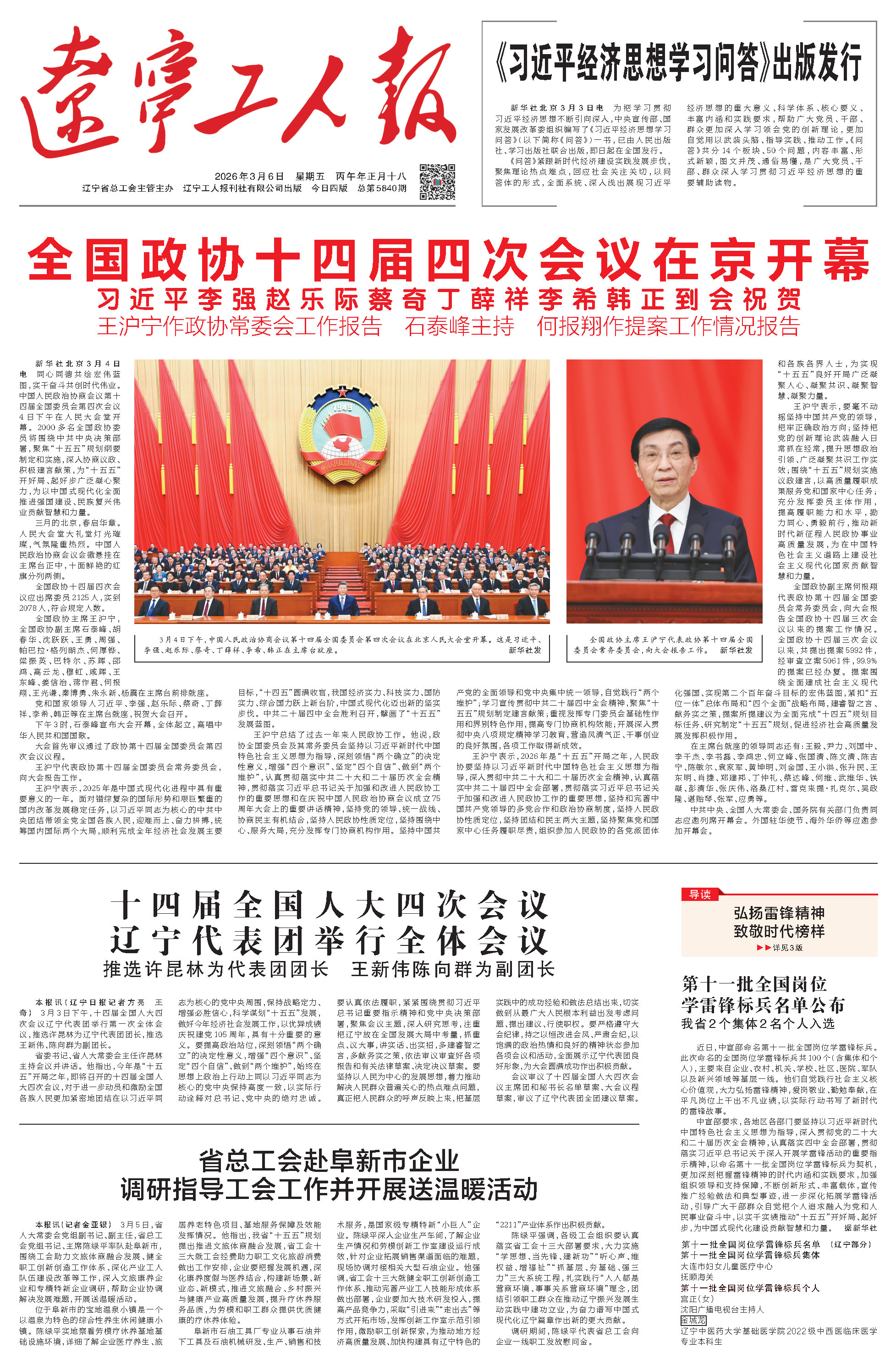 2026-3-6-1_Print.jpg