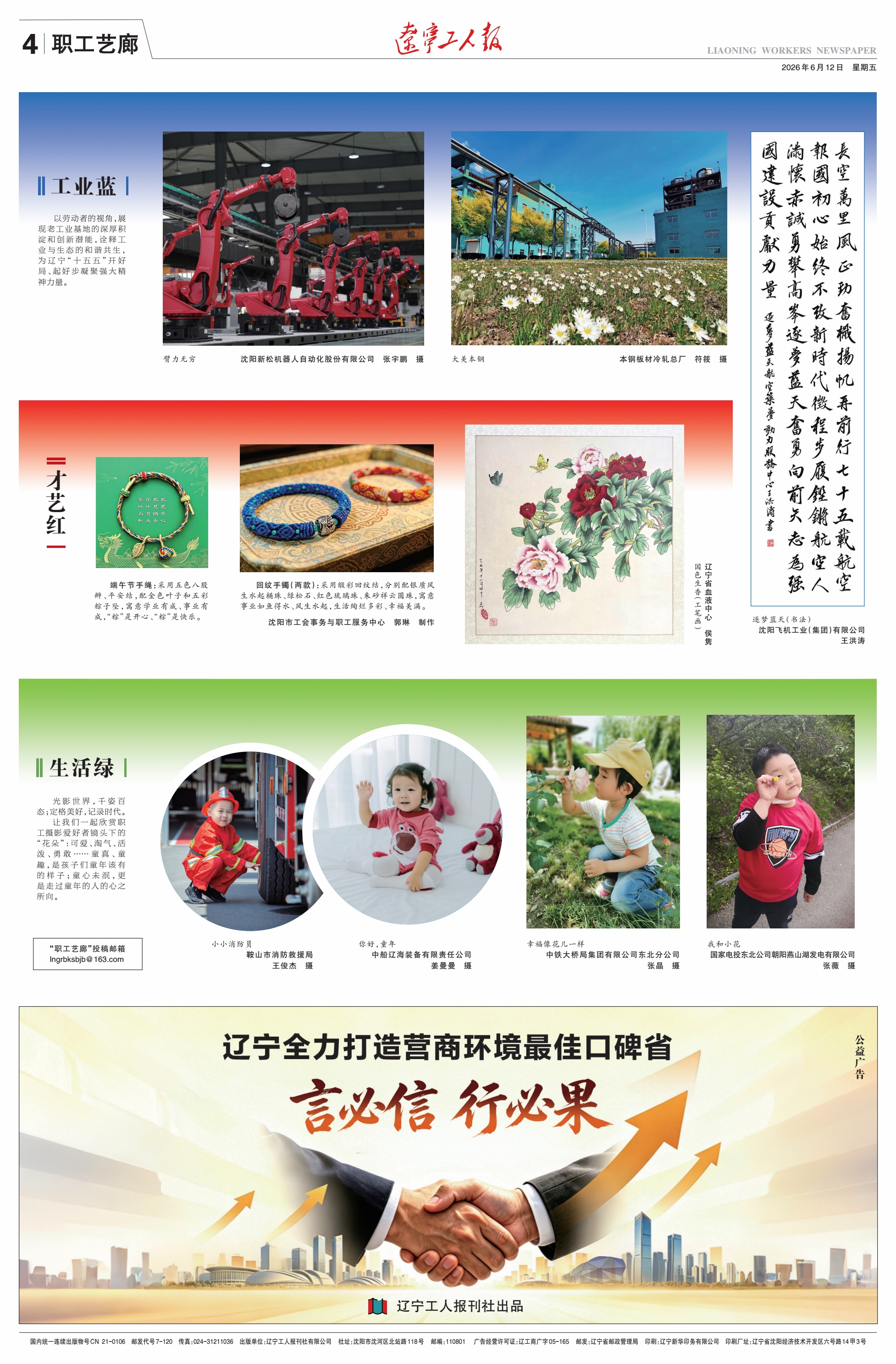 2026-6-12-4 - 副本 - 副本_Print.jpg
