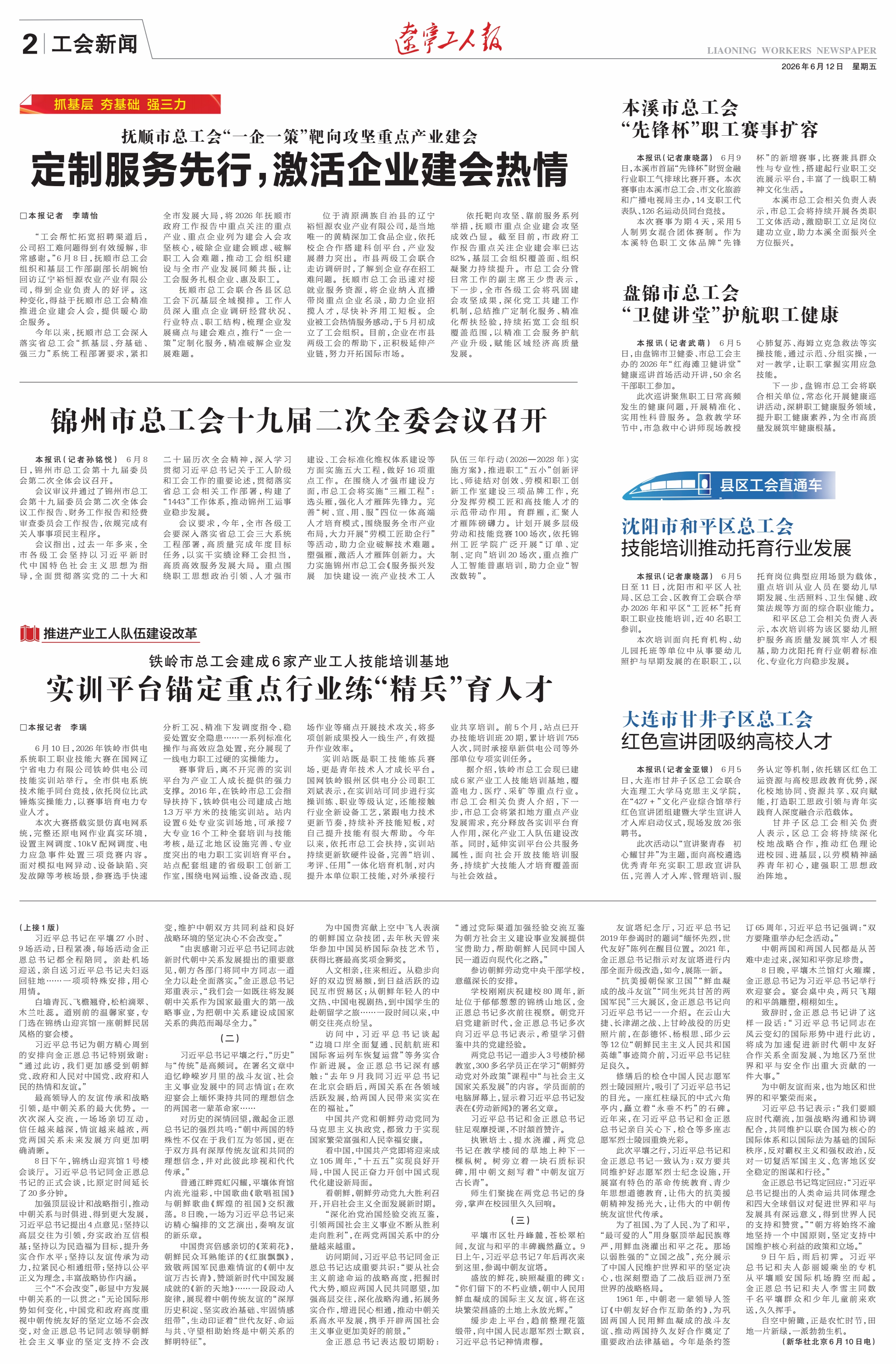 2026-6-12-2_Print.jpg