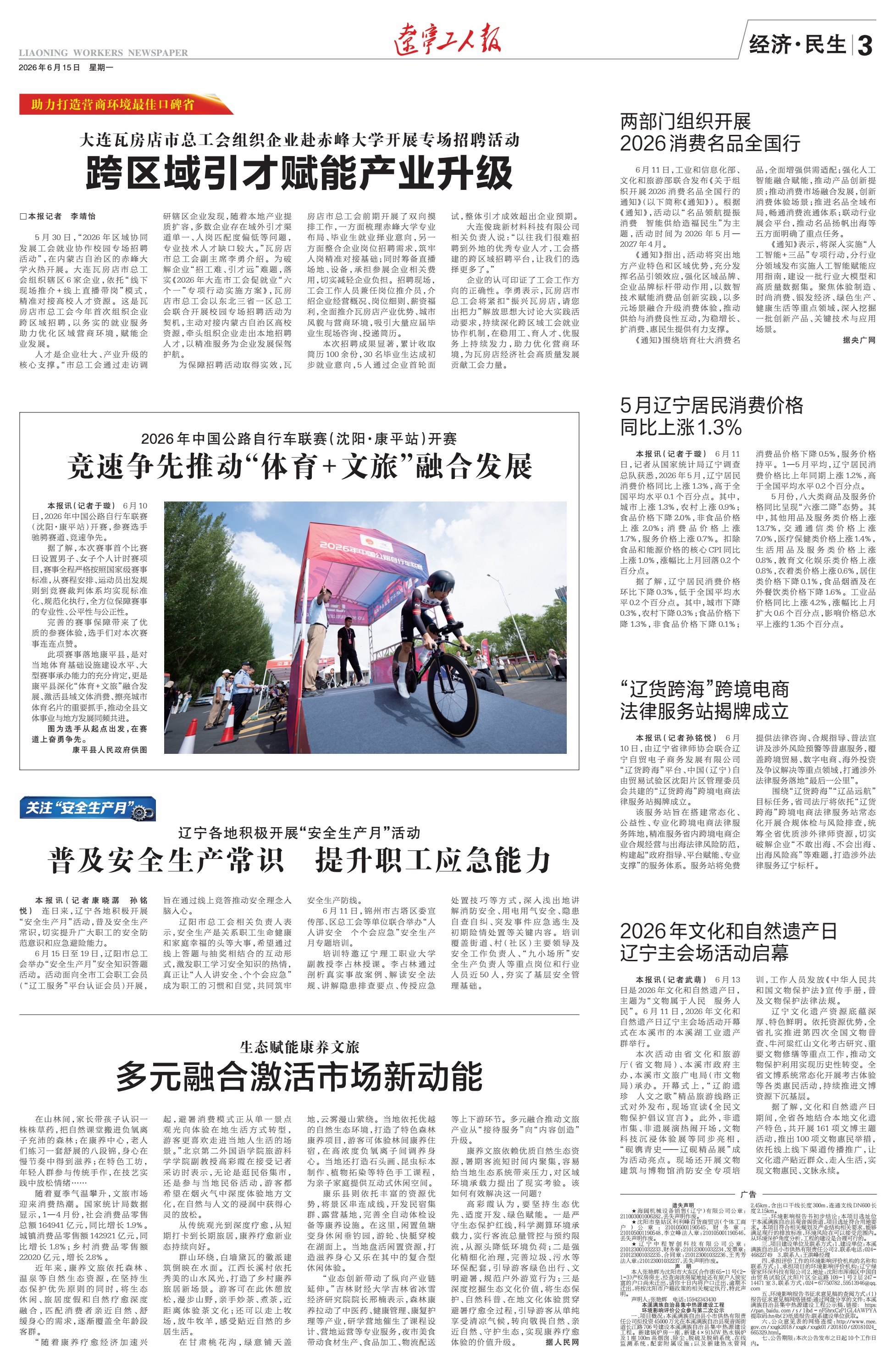 2026-6-15-3_Print.jpg