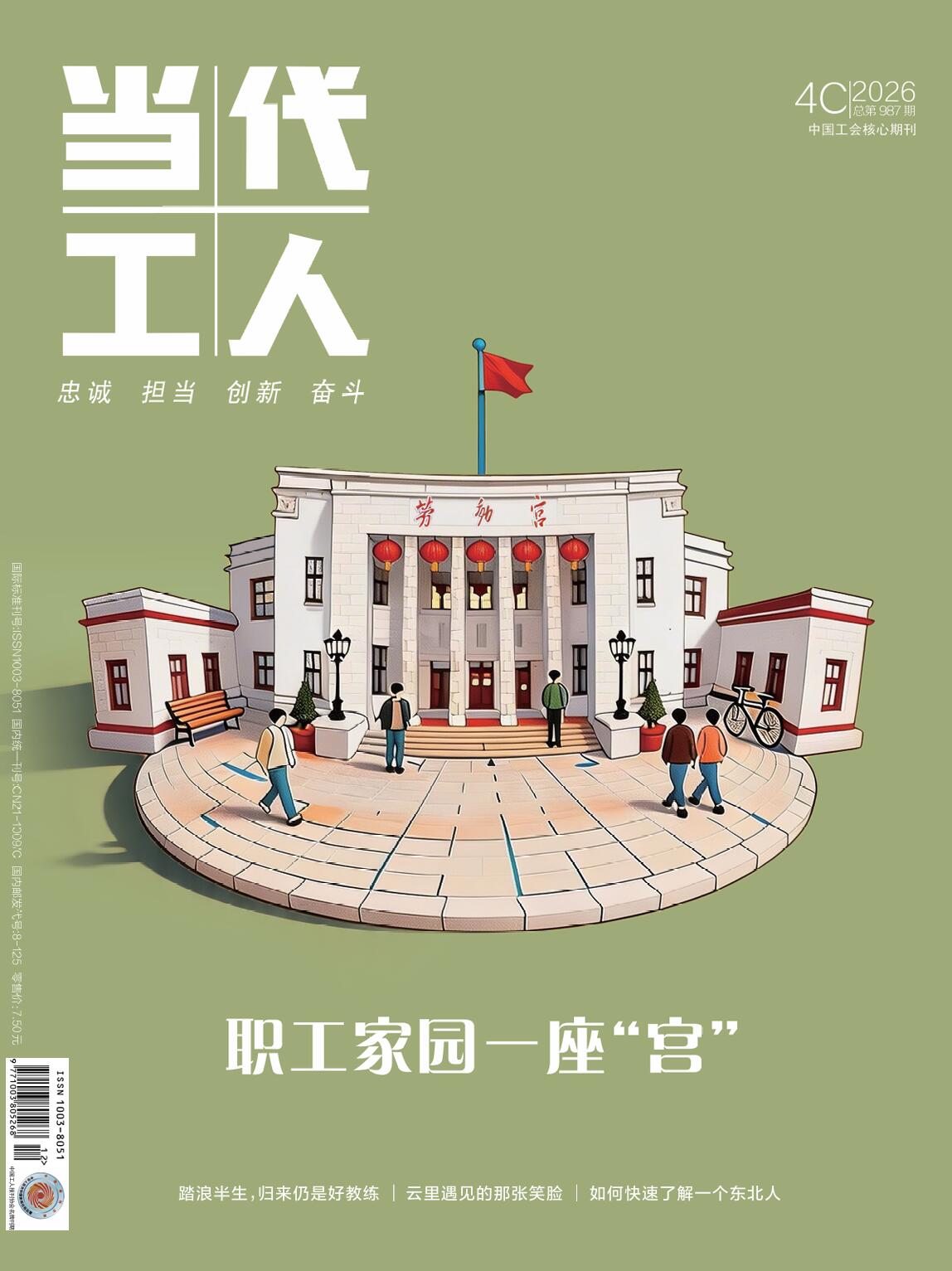 202604C总第987期