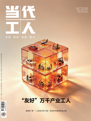 202605C总第990期