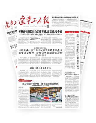 辽宁工人报2026年-07-20