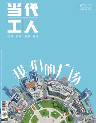 202606B总第992期